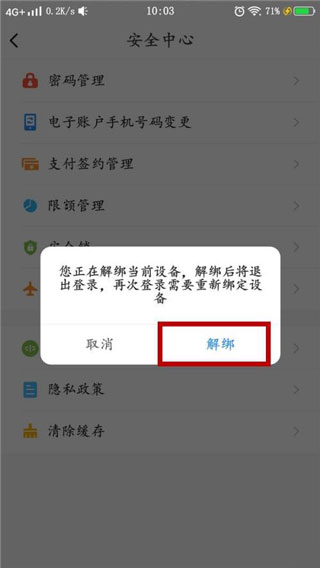 安徽农金手机银行登录不了怎么办 安徽农金手机银行登录不了怎么办