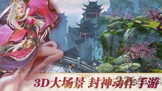 封神问情手机游戏