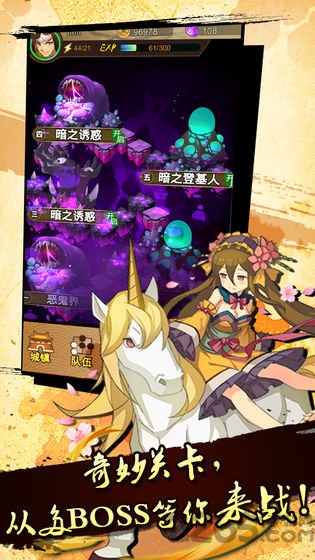 泡泡三国最新版