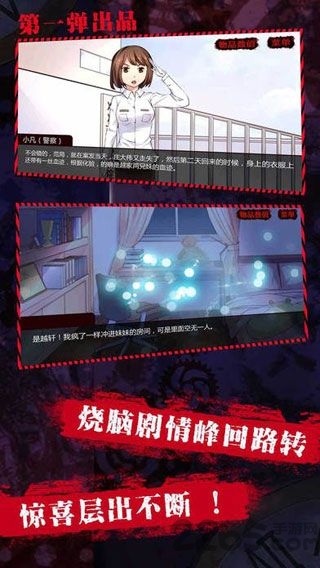 妹妹消失的第一百天