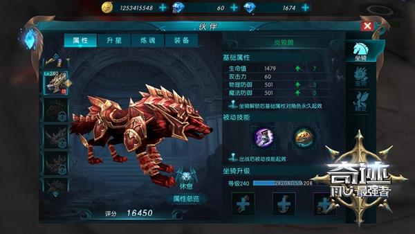 《奇迹最强者》战力提升方法 《奇迹最强者》战力提升教程