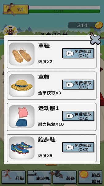 夸父追日2手机版(primitive man in modern times 2)
