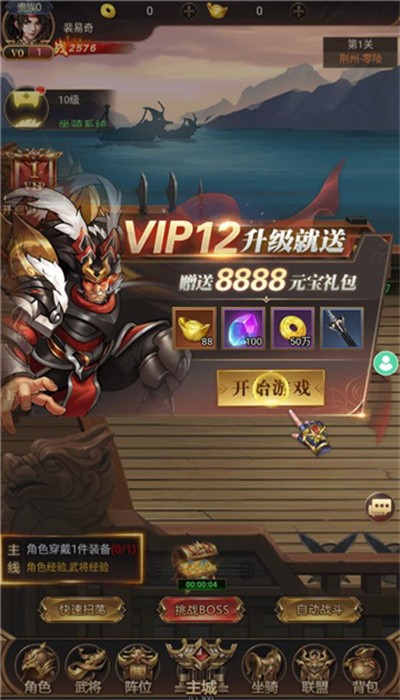 暴击三国志官方版 暴击三国志手游下载