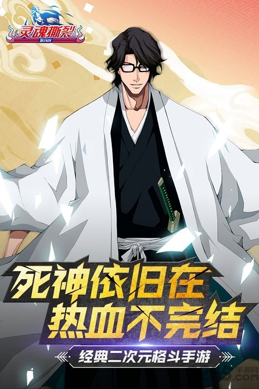 灵魂撕裂华为账号登录版