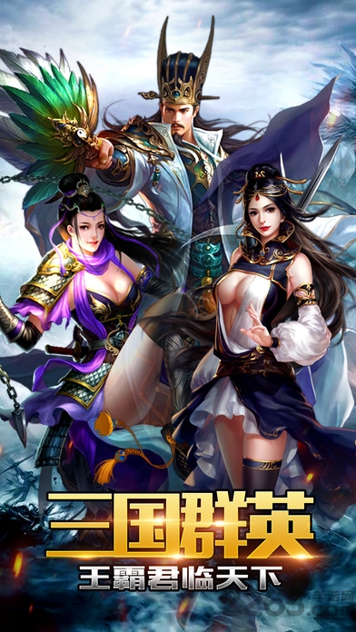 三国情缘单机游戏