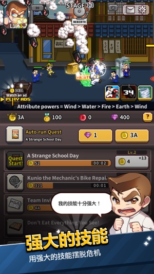 热血高校联盟最新版