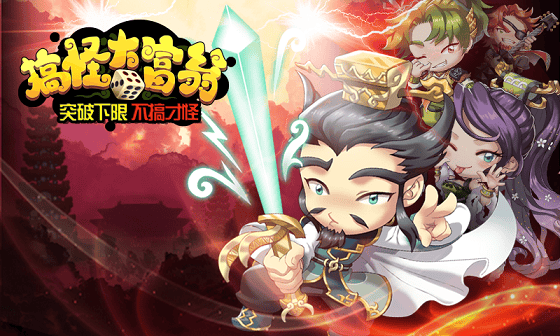 搞怪大富翁手机版下载