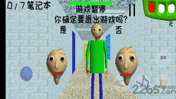 恐怖学校3游戏