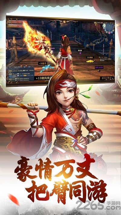 笑傲江湖风趣游戏