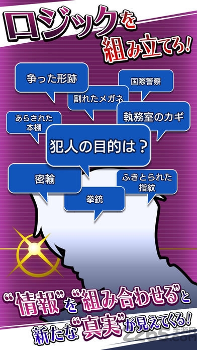 逆转检事1汉化版安卓