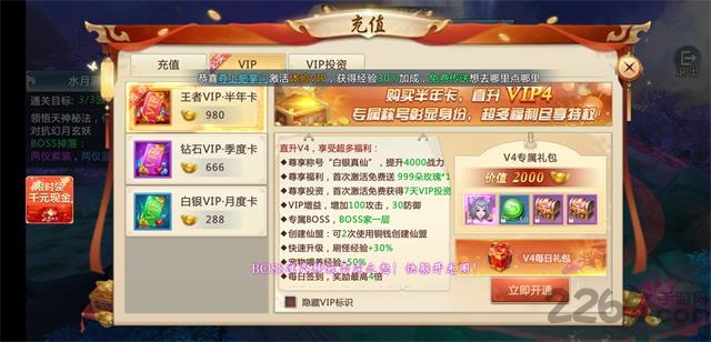 山海经捉妖传红包版
