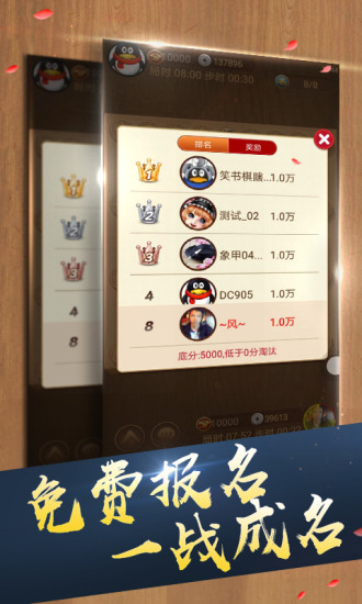 象棋名手326免费版