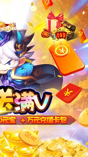 大圣飞升果盘版