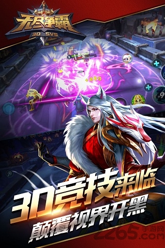 无尽争霸4399版 4399无尽争霸手游