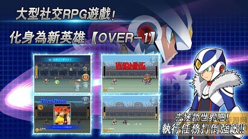 洛克人xover手机版 洛克人xover游戏下载
