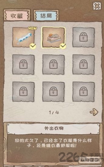 辞职后的第一年官方正版