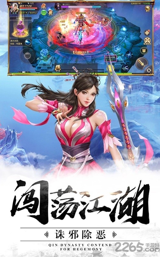 龙武复古手游