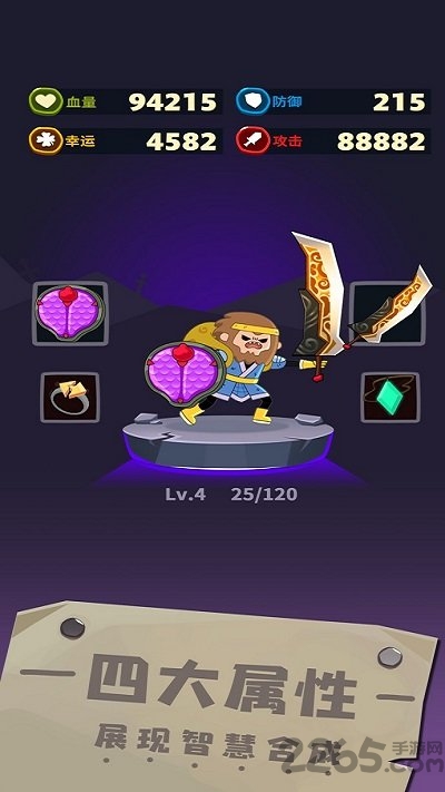 元素合成无广告版