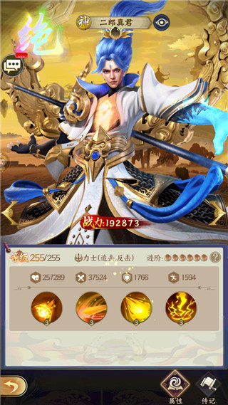 无双西游官方版神魔体系攻略 无双西游手游正版神魔体系攻略
