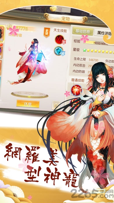 式神异闻录官方版