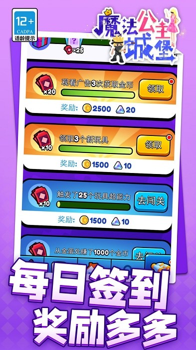 魔法公主城堡游戏