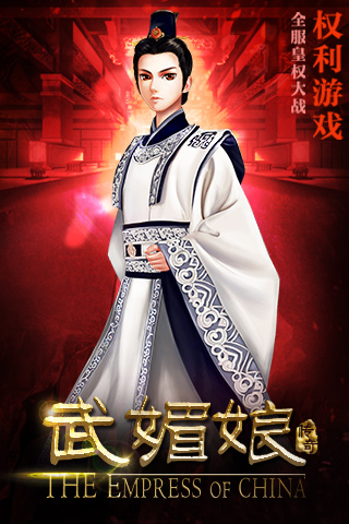 武媚娘传奇九游手游