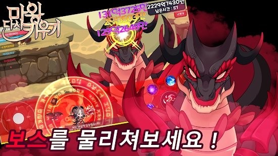 魔王回归游戏
