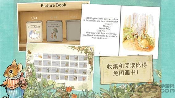 彼得兔庄园安卓破解版