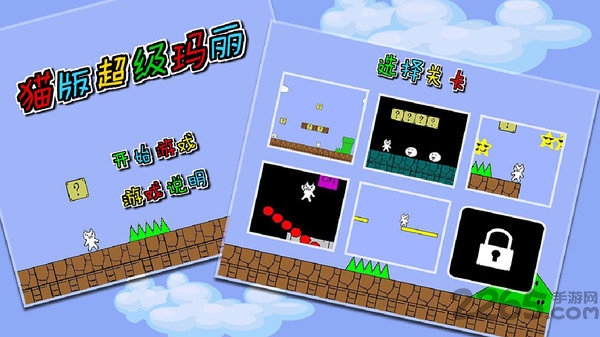 猫里奥4破解版