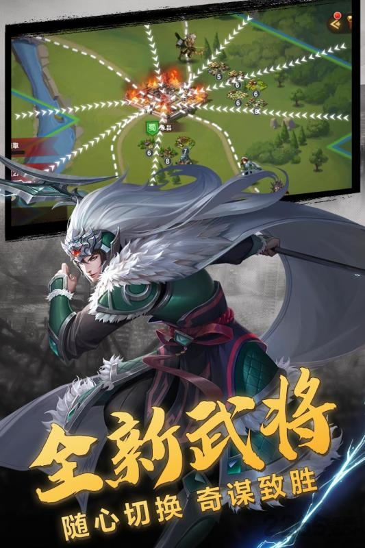 单挑三国志官方版