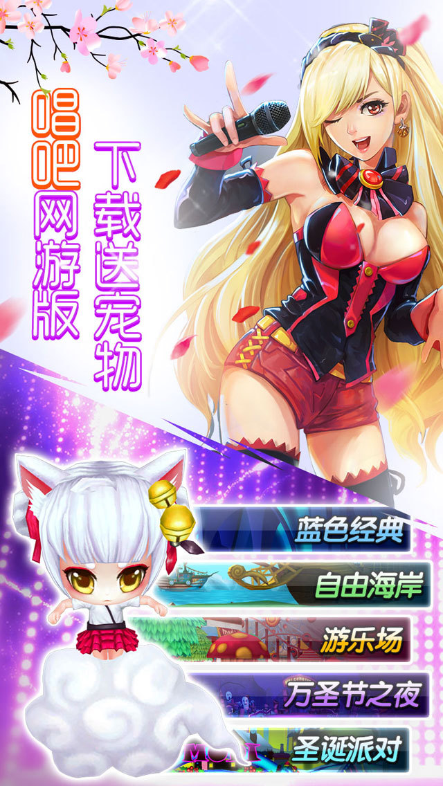 心动k歌百度游戏