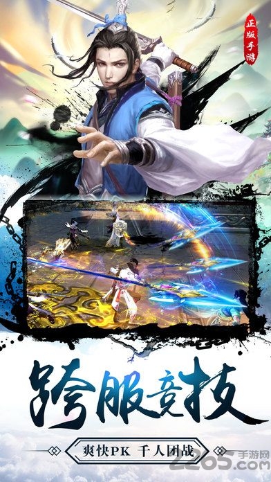 刀剑封魔录安卓移植版 刀剑封魔录威力加强版下载