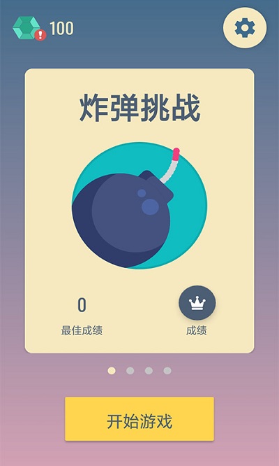 六角点点手机版 六角点点游戏下载