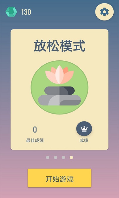 六角点点手机版
