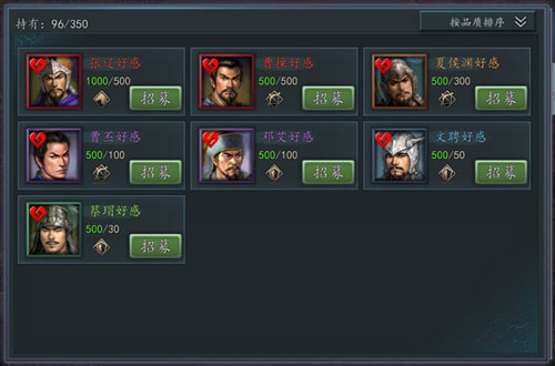 三国志2017武将系统攻略 三国志2017武将系统说明