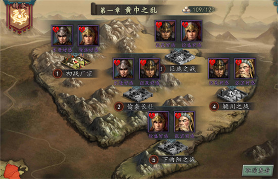 三国志2017副本系统攻略 三国志2017副本系统说明