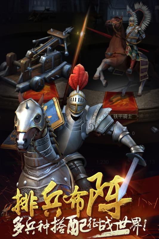 文明霸业360版