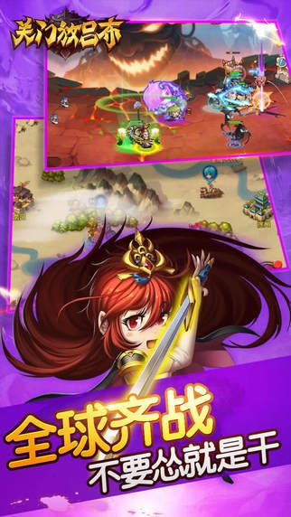 关门放吕布百度版 关门放吕布手游下载百度版
