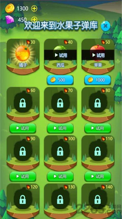 水果粉碎机游戏下载
