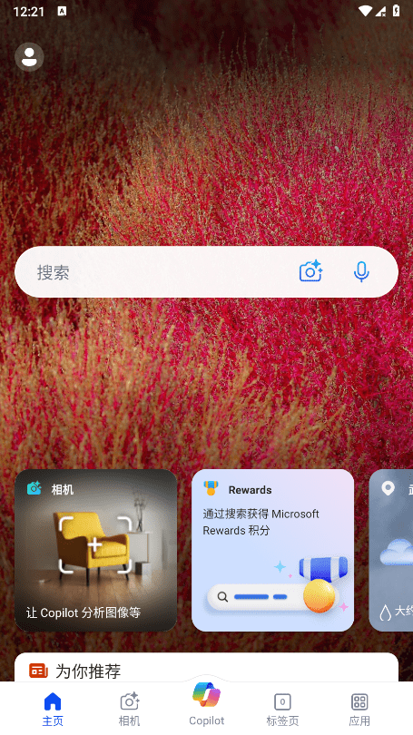 微软必应app下载