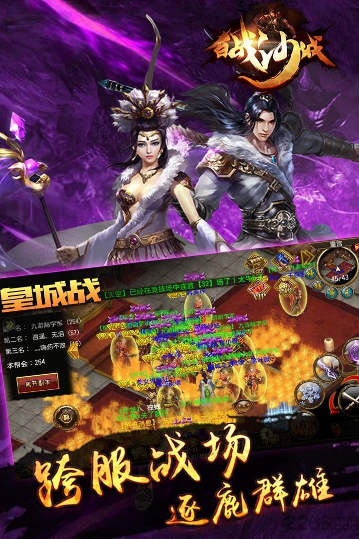 百战沙城h5内购破解版