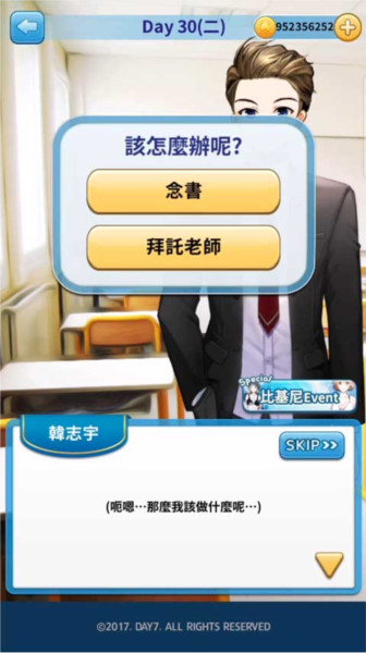 转学生的恋爱日记徐多恩怎么玩 转学生的恋爱日记徐多恩攻略