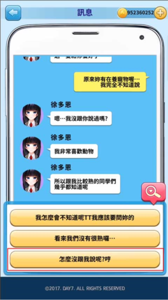 转学生的恋爱日记徐多恩怎么玩 转学生的恋爱日记徐多恩攻略