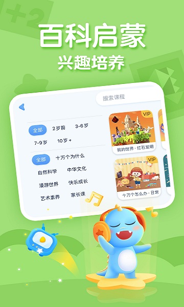 ahakid儿童启蒙 ahakid app下载