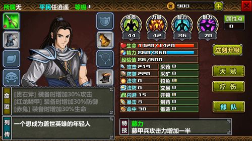 三国大时代3南蛮入侵新手指南 三国大时代3南蛮入侵新手攻略
