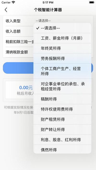 甘肃省电子税务局软件下载