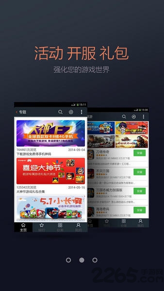 酷云游戏官方手机版