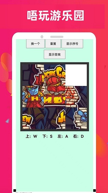 唔玩乐园最新版