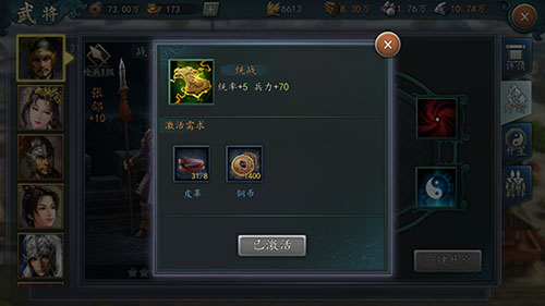 三国志2017负重与兵力提升教程 三国志2017负重与兵力提升方法