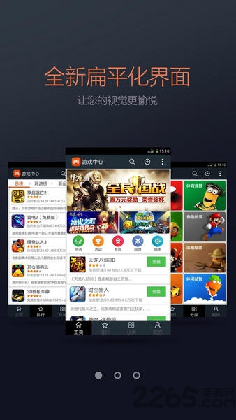 酷云游戏官方手机版